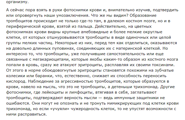 Онкологическое отступление № 12. Споры вокруг роли тромбоцитов в способности злокачественных опухолей создавать метастазы