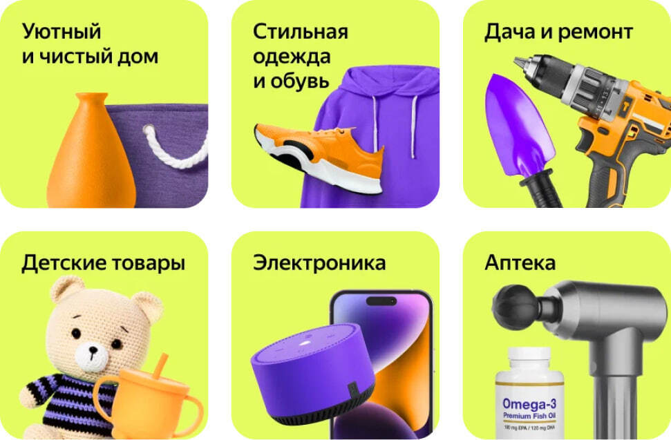 Яндекс Маркет промокоды на Ноябрь 2023 год