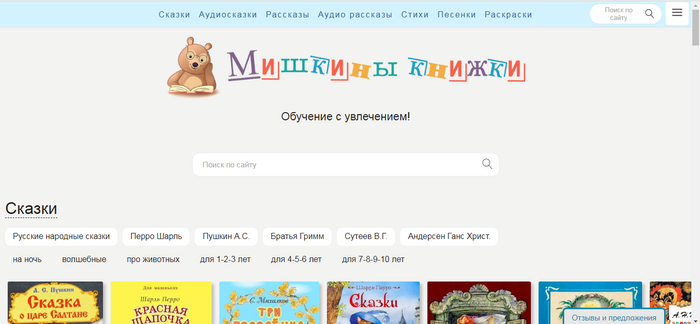 Мишкины книжки