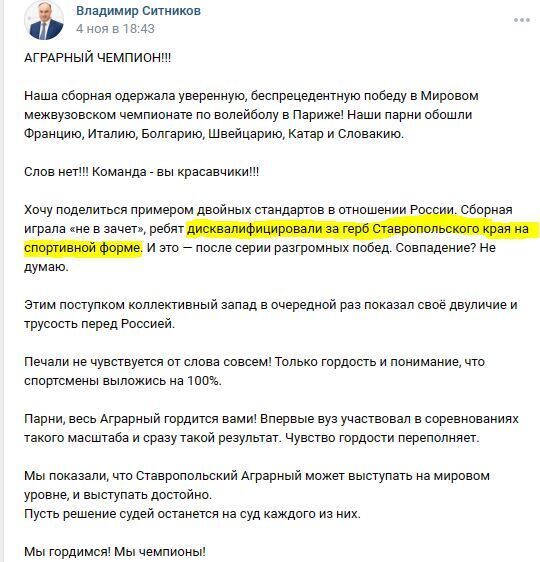 Стандарты запада. Когда уступают в спортивных соревнованиях - придумывают надуманные поводы для дисквалификации.