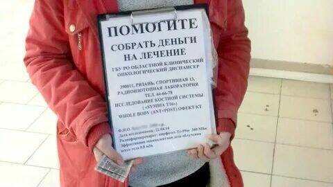 Почему деньги на лечение детей до сих пор собираем "всем миром⁠⁠".