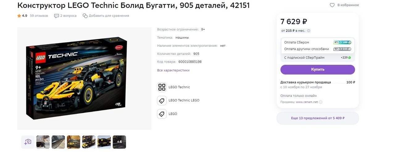 11.11 - чтобы такого эдакого купить, да чтобы при этом не остаться без штанов!