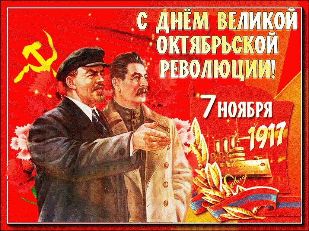 Рассказ "Почему отменили праздник СССР "7 ноября" ?"