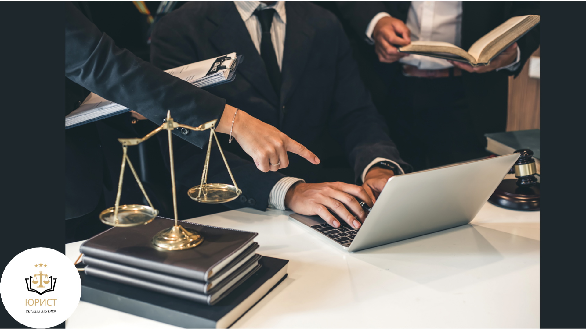 Семейное право: развод, алименты и опека над детьми.