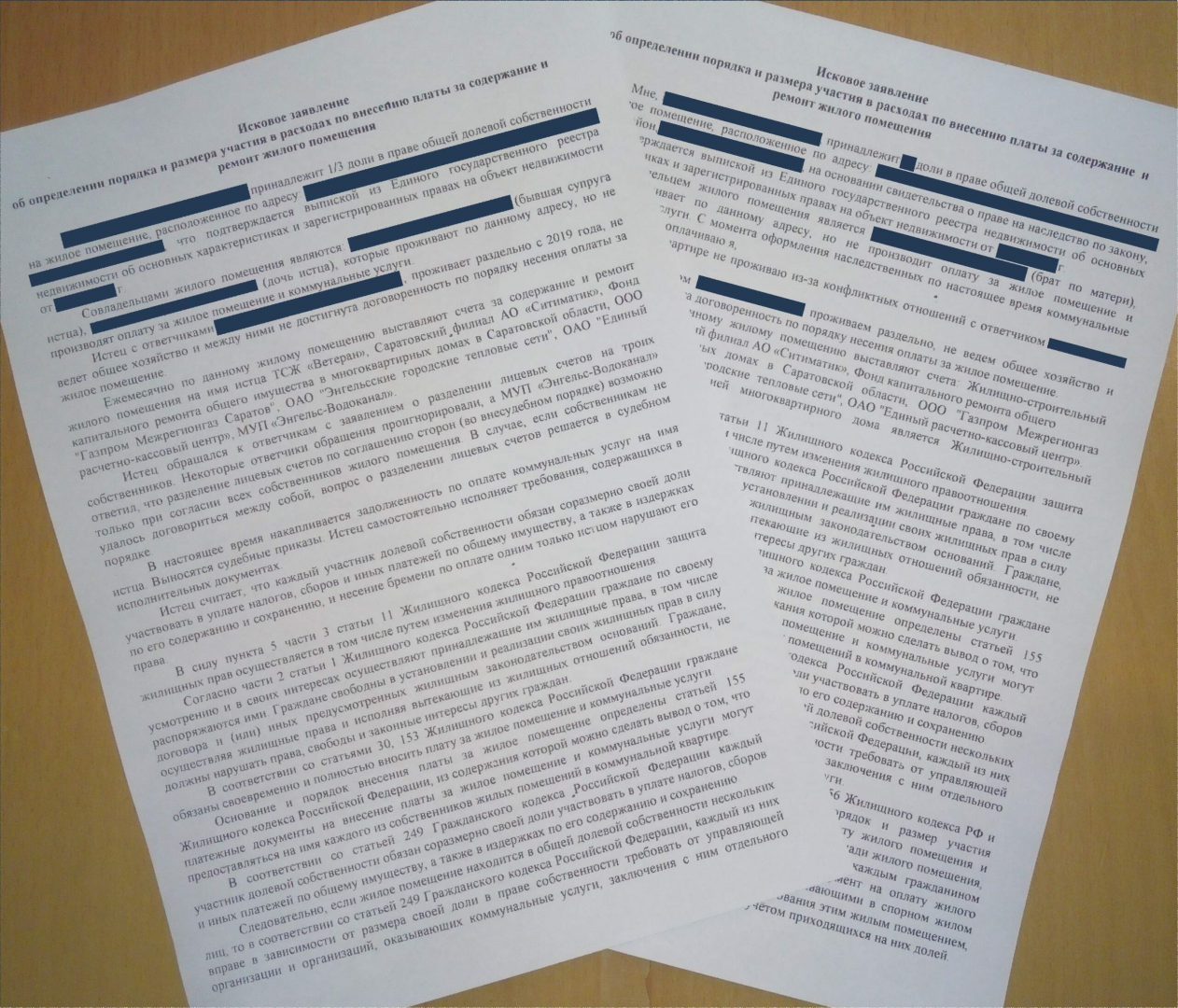 "Раздел лицевого счета" на практике