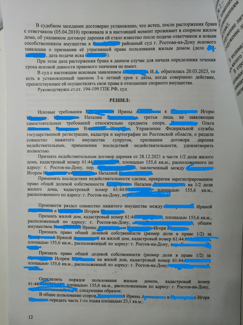 Муж-мормон решил выгнать жену из дома после 40 лет брака. Полный текст решения суда