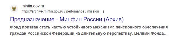 «Кубышка» когда-то создавалась для улучшения жизни российских пенсионеров. Сколько денег там осталось, и почему старики их так и не увидели