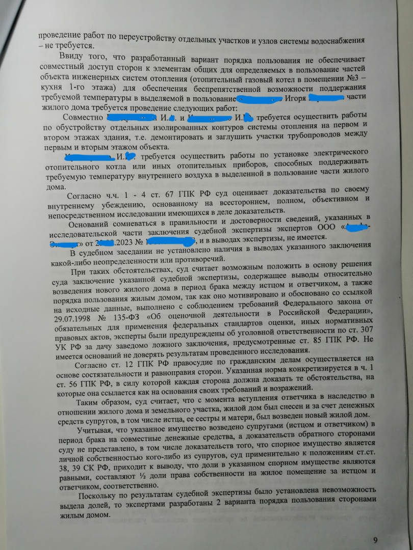 Муж-мормон решил выгнать жену из дома после 40 лет брака. Полный текст решения суда