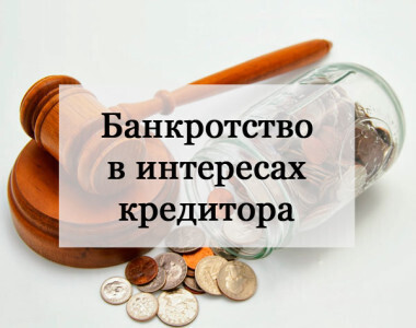 Статус залога единственного жилья в банкротстве на примере одного из дел в Арбитражном суде Курской области.