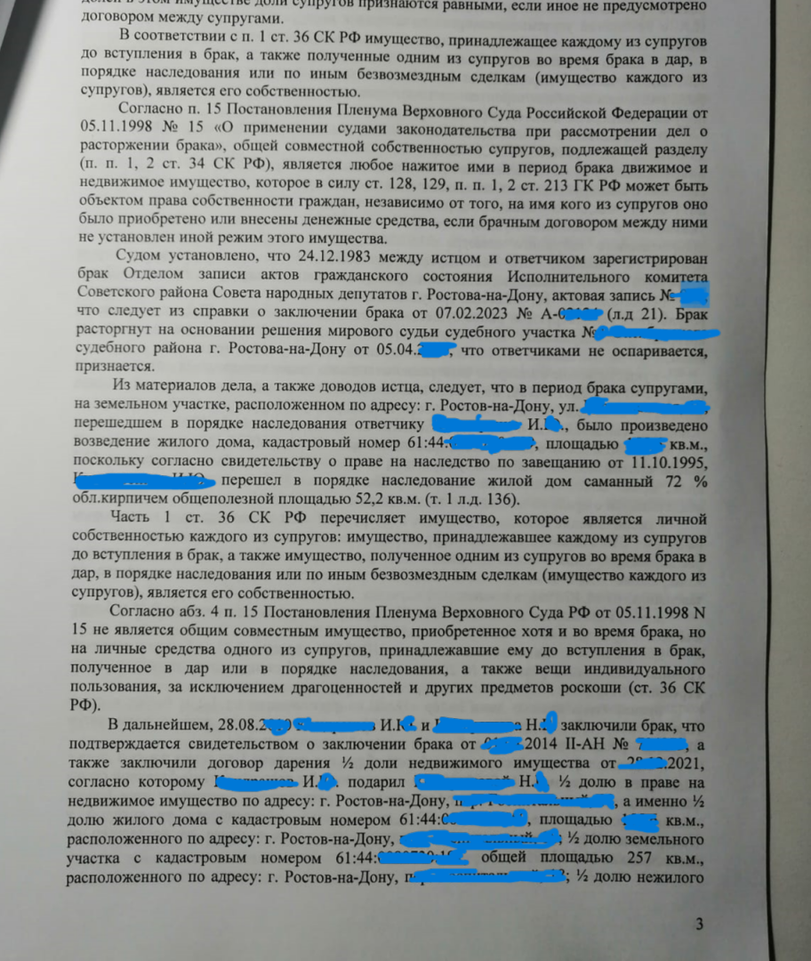 Муж-мормон решил выгнать жену из дома после 40 лет брака. Полный текст решения суда