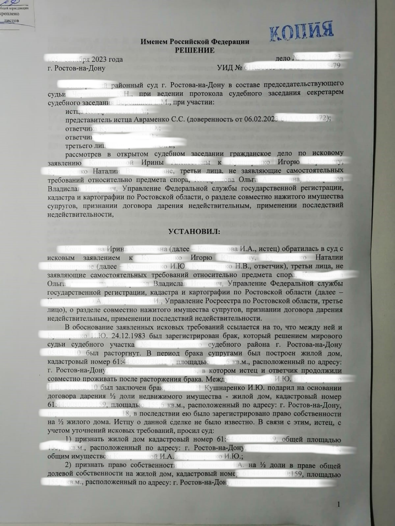 Муж-мормон решил выгнать жену из дома после 40 лет брака. Полный текст решения суда