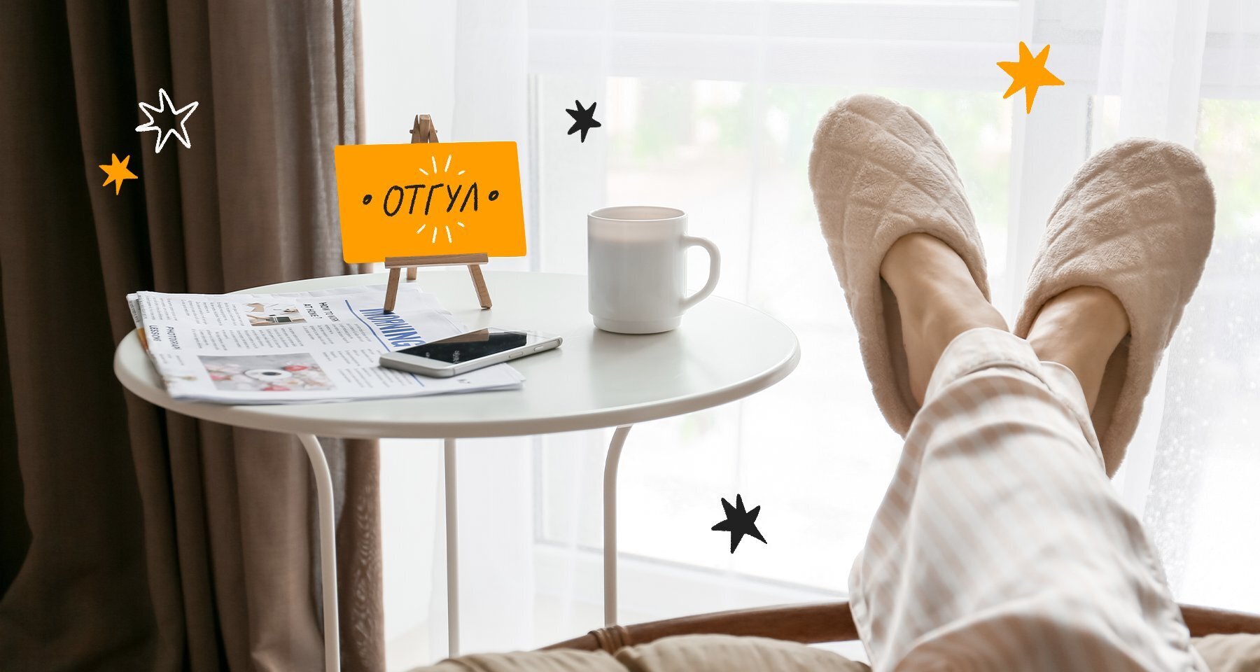 Хочу в отгул. Что нужно знать работнику