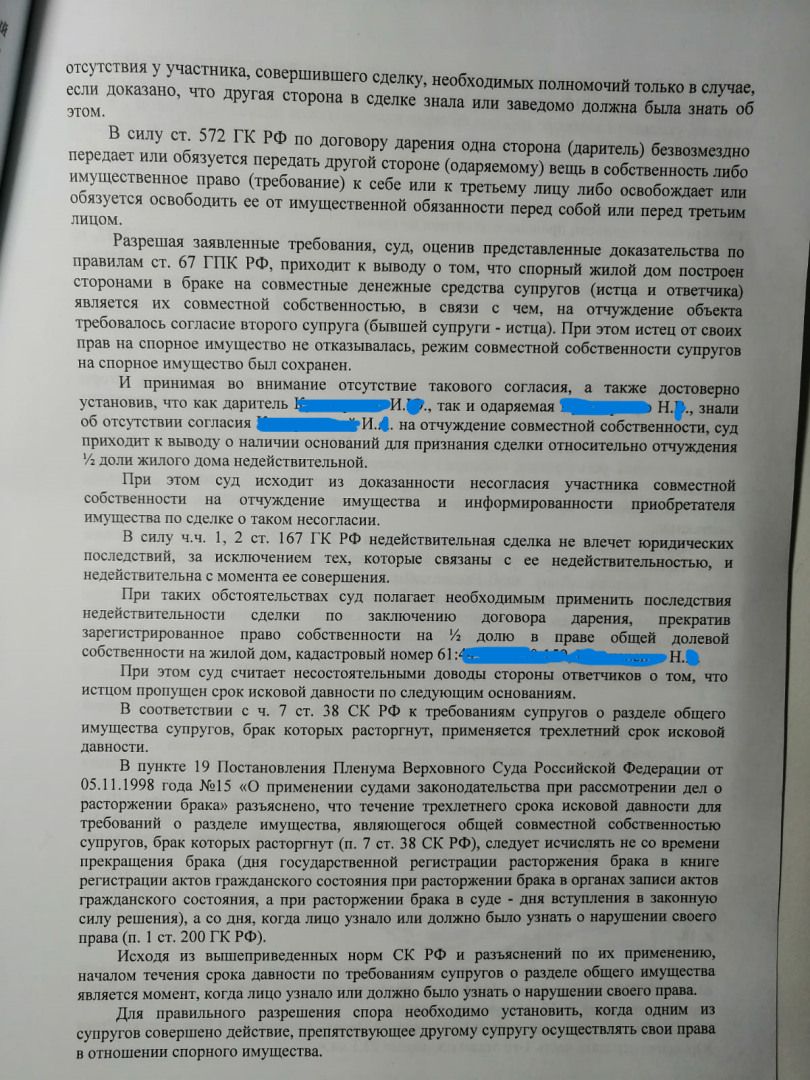 Муж-мормон решил выгнать жену из дома после 40 лет брака. Полный текст решения суда