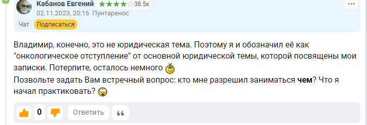 Кто мне разрешил "этим" заниматься? Послесловие к серии онкологических отступлений по следам некоторых комментариев