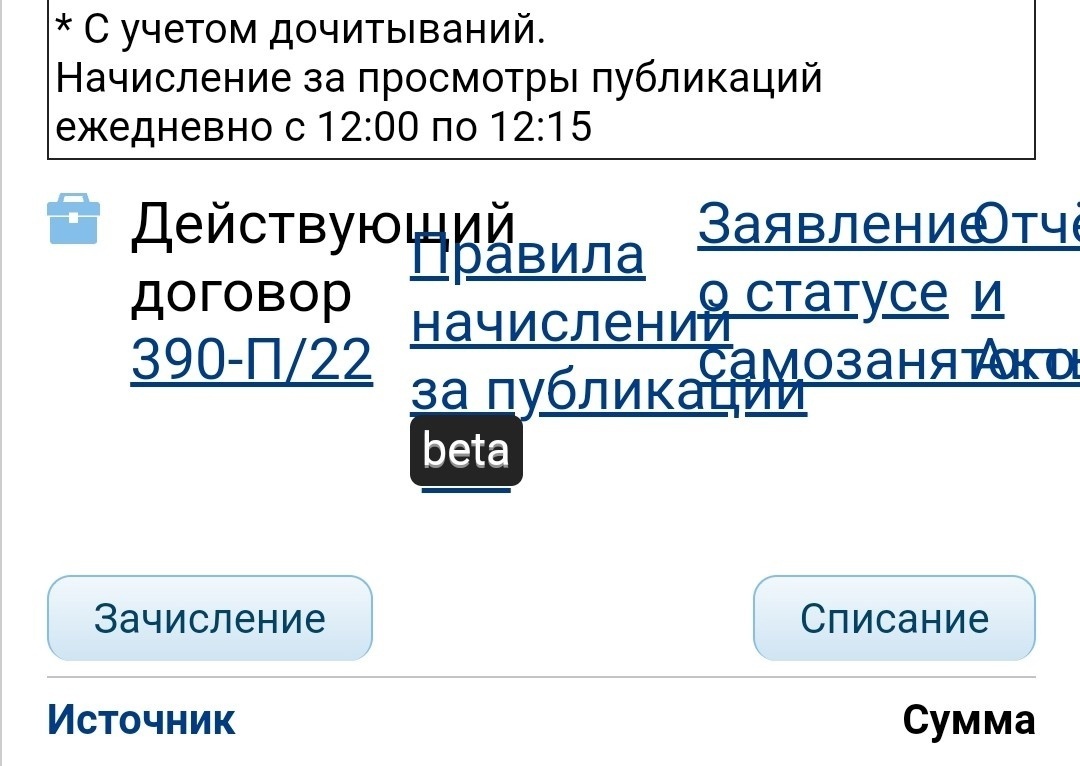 Что будет, если вовремя не прикрепить чек самозанятого на 9111. Статья для новичков, любопытных и бывалых