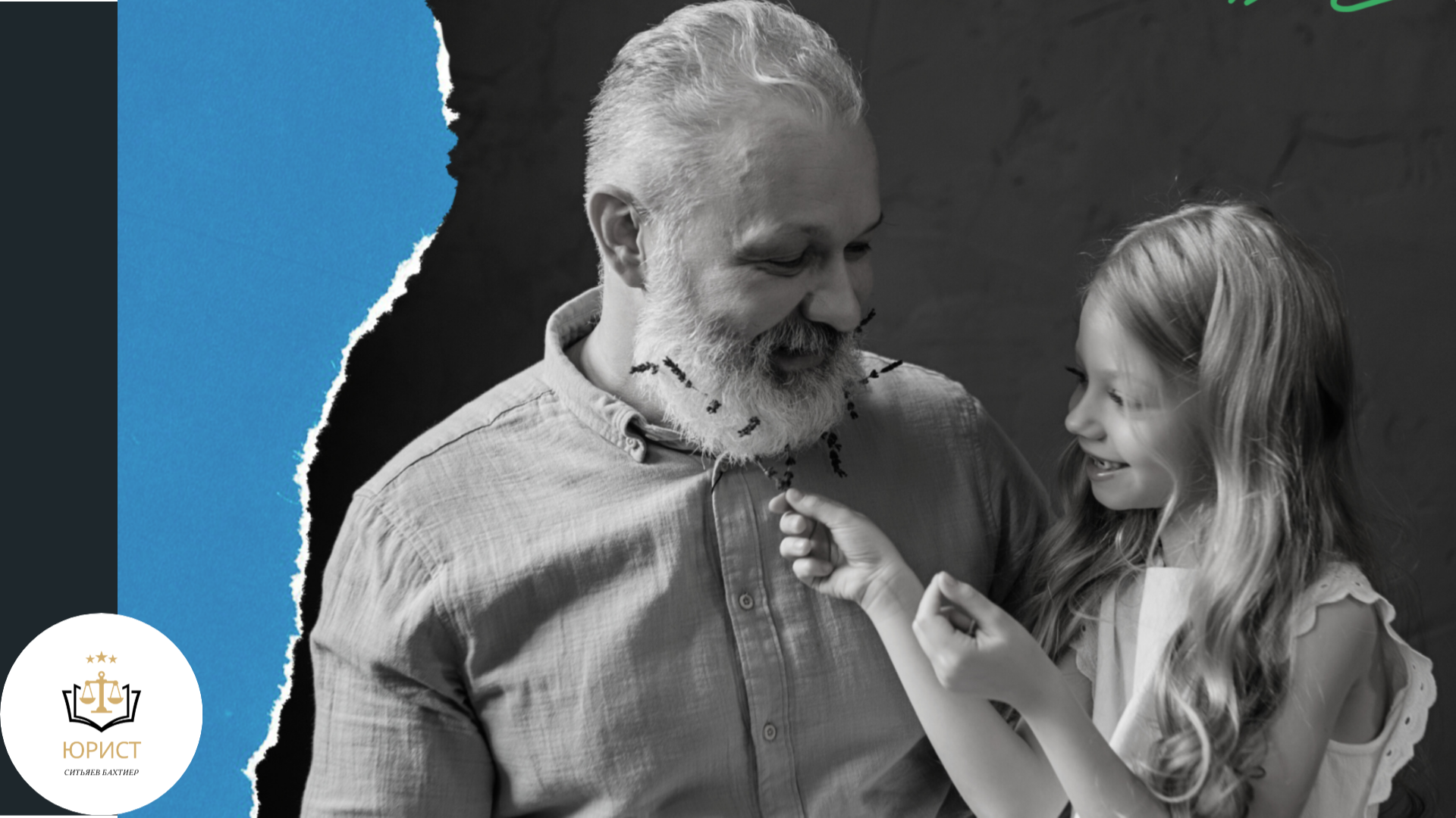 Наследственное право: как оформить завещание и управлять наследством.