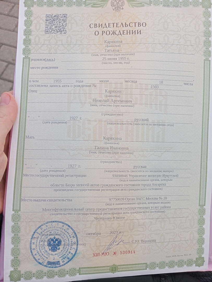 Свидетельство о рождении. Апостиль на свидетельство о рождении. Бланк заявления на выдачу повторного свидетельства о рождении. Повторное свидетельство о рождении через госуслуги. Заявление подать для получения свидетельство рождения.