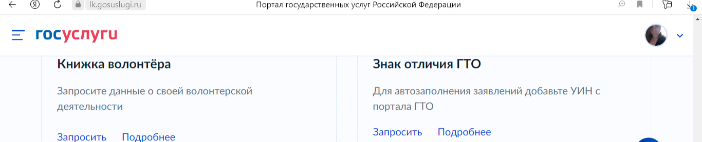 Баллы ЕГЭ – как получить дополнительно