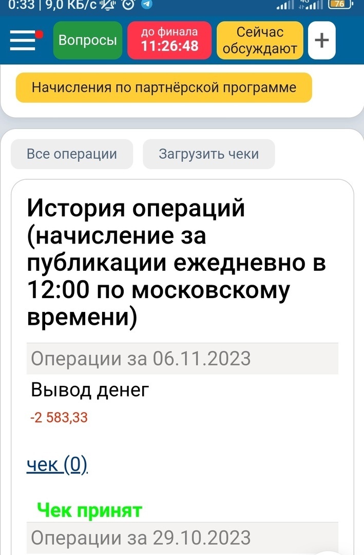 Что будет, если вовремя не прикрепить чек самозанятого на 9111. Статья для новичков, любопытных и бывалых