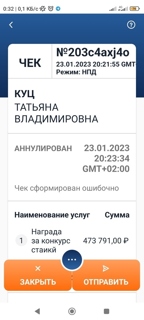 Что будет, если вовремя не прикрепить чек самозанятого на 9111. Статья для новичков, любопытных и бывалых