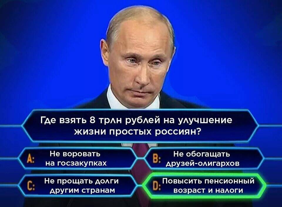 Почему маленькие пенсии в России...