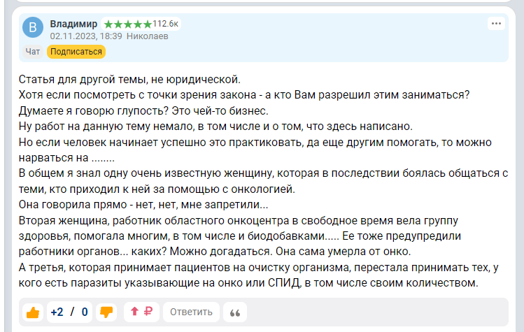 Кто мне разрешил "этим" заниматься? Послесловие к серии онкологических отступлений по следам некоторых комментариев