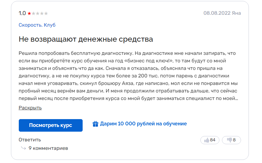 "Я миллионер" - Аяза Шубутдинова арестовали и предъявляют обвинение в крупном мошенничестве. Или не покупайте никакие информационные курсы