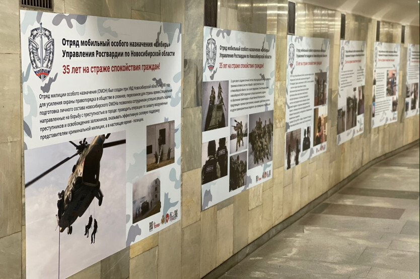 В новосибирском метро открылась фотовыставка, посвященная юбилейным датам спецподразделений Росгвардии В новосибирском метро открылась фотовыставка, посвященная юбилейным датам спецподразделений Росгвардии
