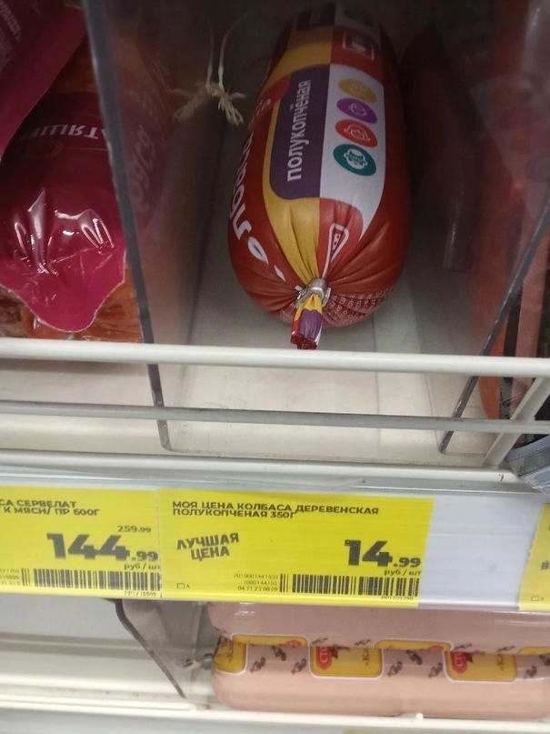 Боюсь даже представить из чего это делают, но ценник заманчивый😜 Как считаете, такое можно есть?