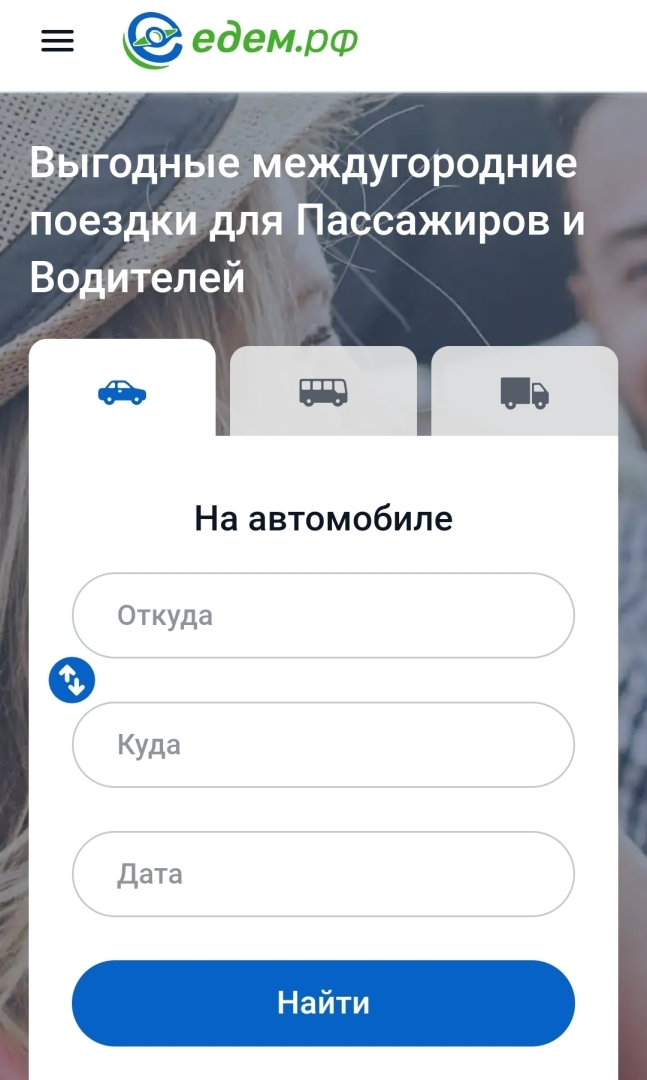 Что прибыльней Едим.РФ или Яндекс такси?