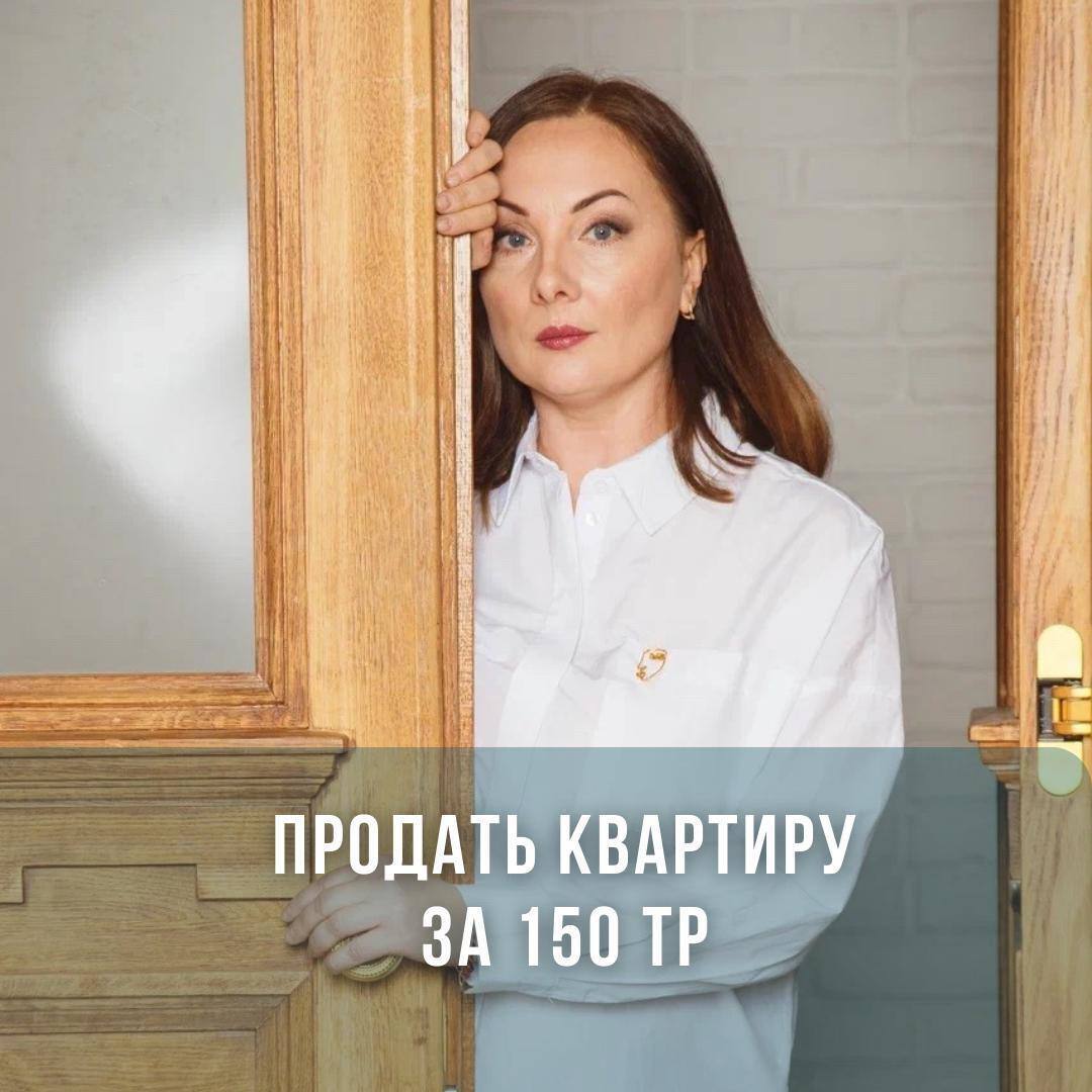 Взять в долг 150 000 рублей и потерять квартиру