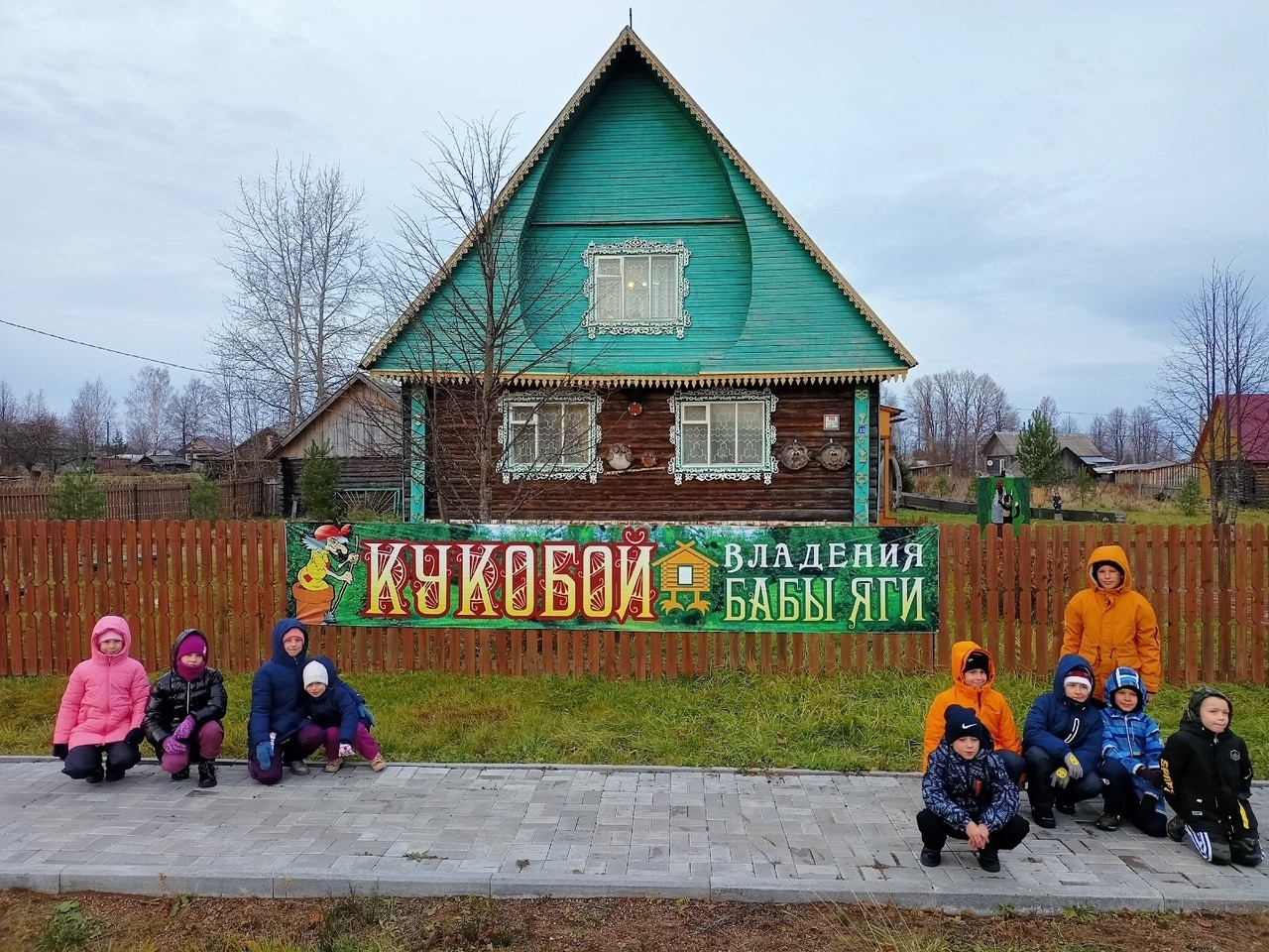 Как мы к Бабе-Яге ездили. В Кукобой