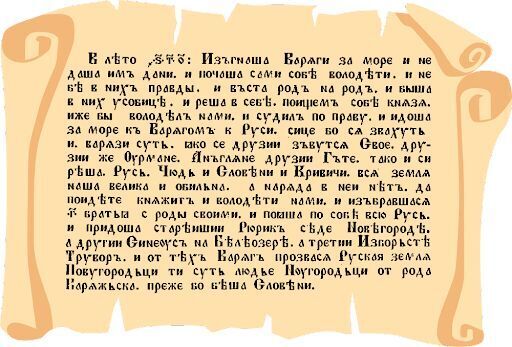 Алфавит: история, возникновение, эволюция и значение