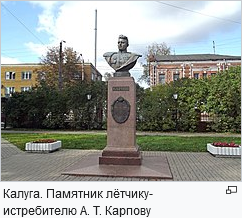 Рассказ "Город Калуга"