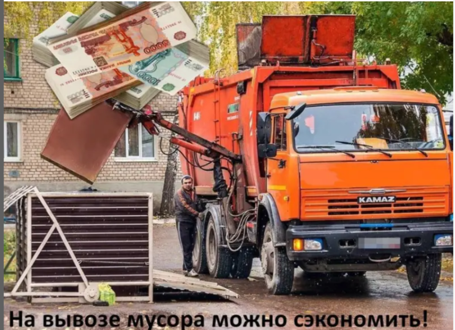 Как не платить за вывоз мусора?
