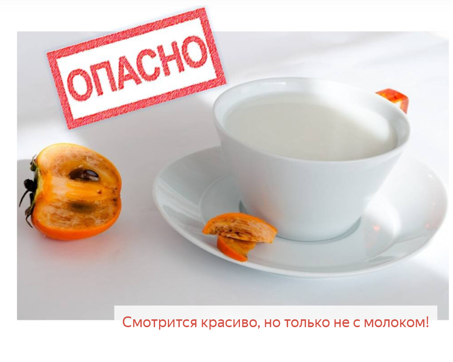 Знаете ли вы эти шесть правил, как есть хурму, и не навредить здоровью?