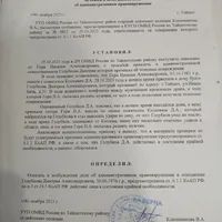 определениегора.jpg