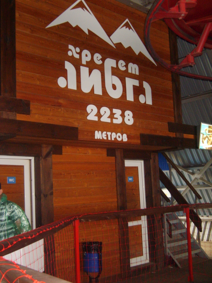 Гора Аибга. Наша экскурсия. Заснеженные вершины, альпийские луга и чистейший горный воздух!