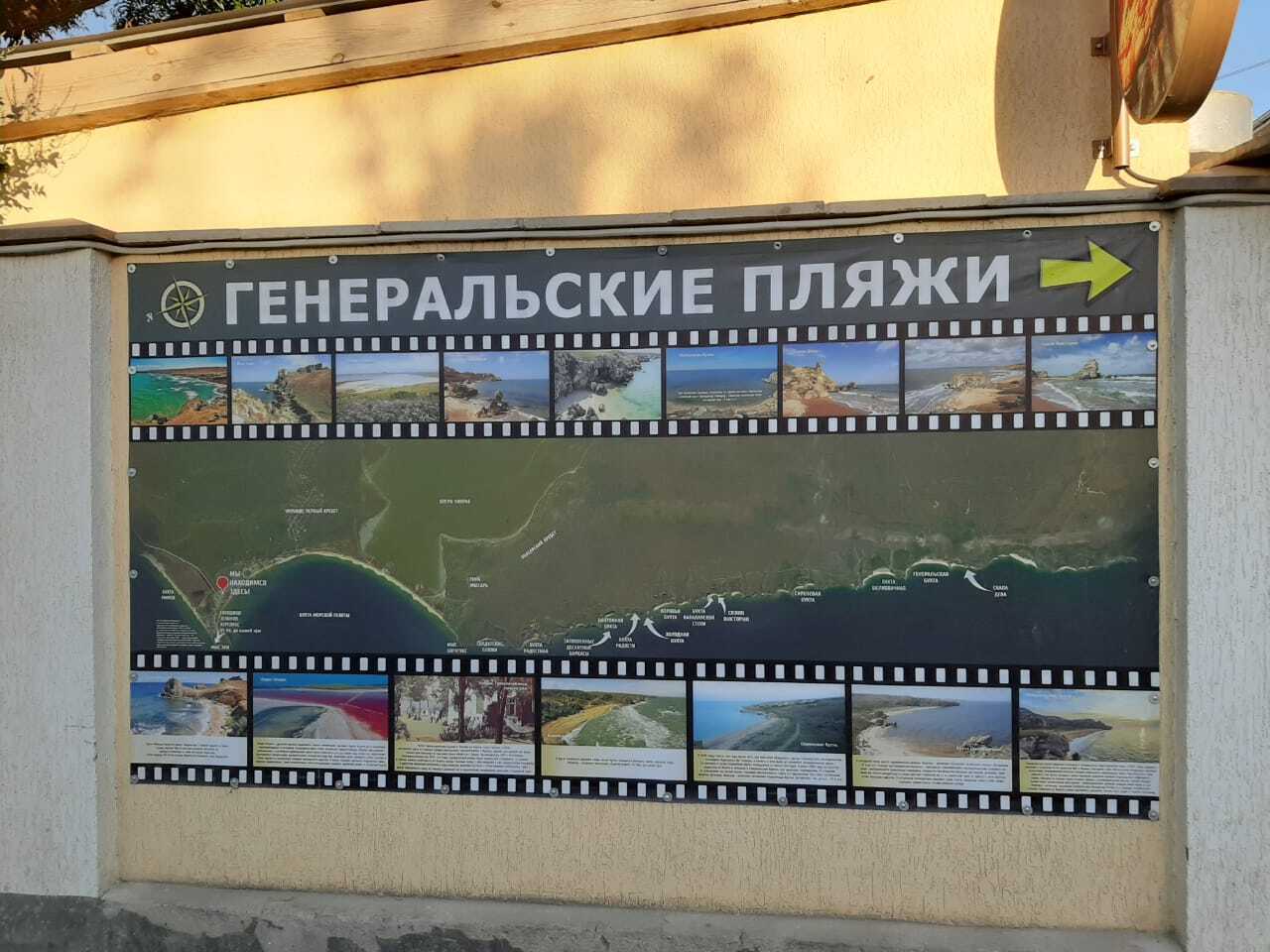 Генеральские пляжи – идеальное место в Крыму для любителей отдыха вдали от цивилизации