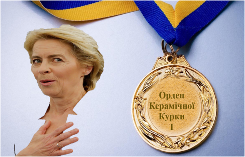 Орден Керамической Курицы первой степени