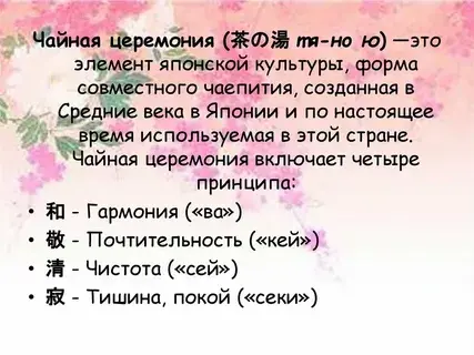 Средневековая Япония: культура, традиции и кодекс самураев