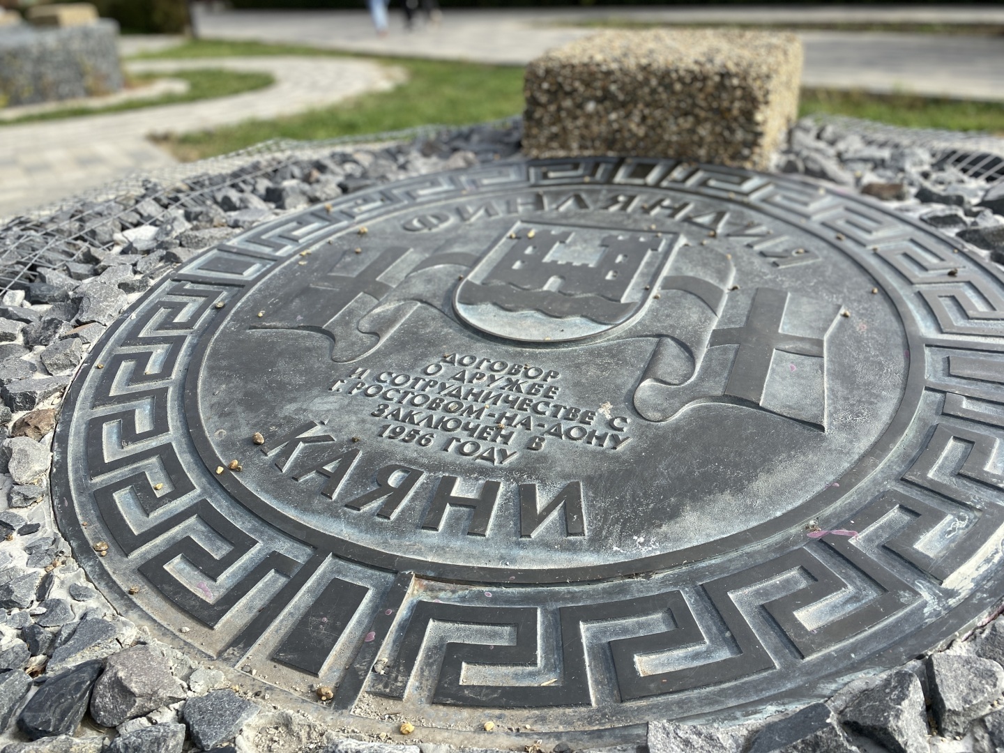 Необычный парк в Ростове-на-Дону