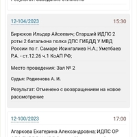Screenshot_2023-11-17-00-41-15-477_ru.yandex.searchplugin.jpg