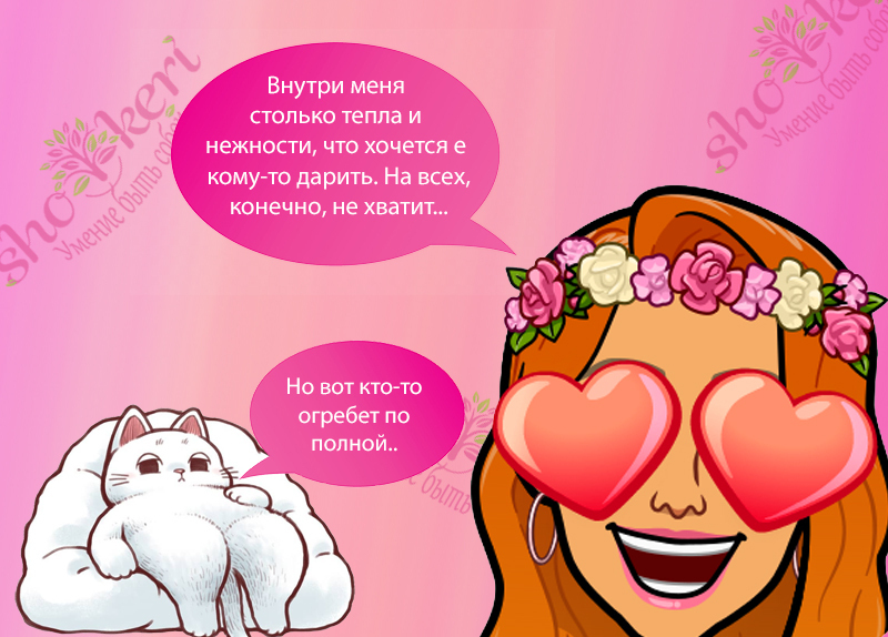 🍀Из чего состоит позитивное настроение и настрой на счастье🍀