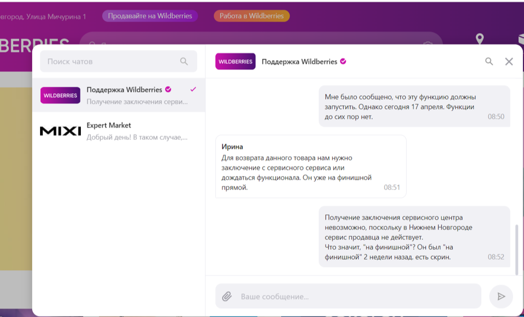 По требованию Генпрокуратуры Wildberries будет добрее к покупателям