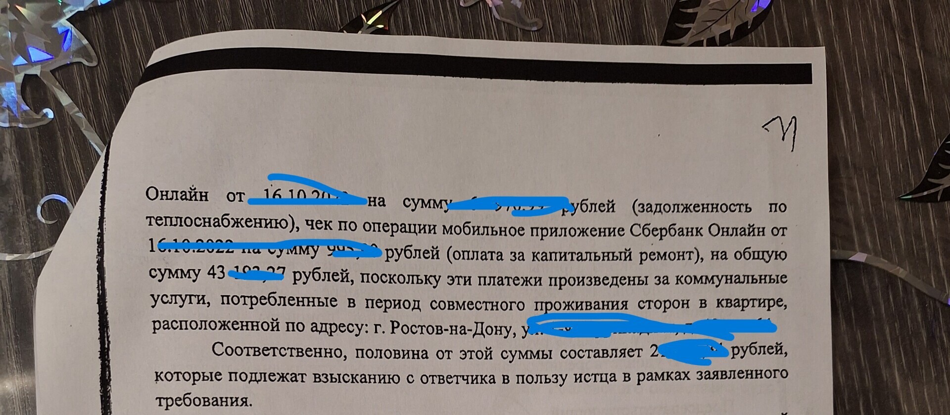 Раздел произведенных оплат по коммунальным платежам при разделе имущества