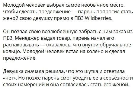 Романтик года 😅