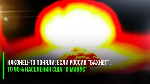 Приступ реализма Америки (СПРН – система предупреждения о ракетном нападении)