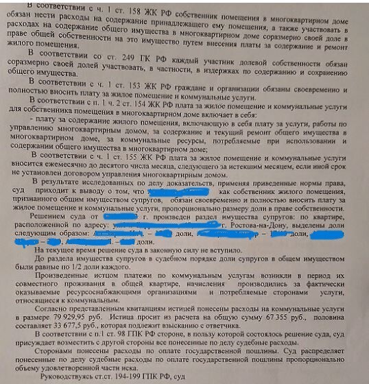Раздел произведенных оплат по коммунальным платежам при разделе имущества