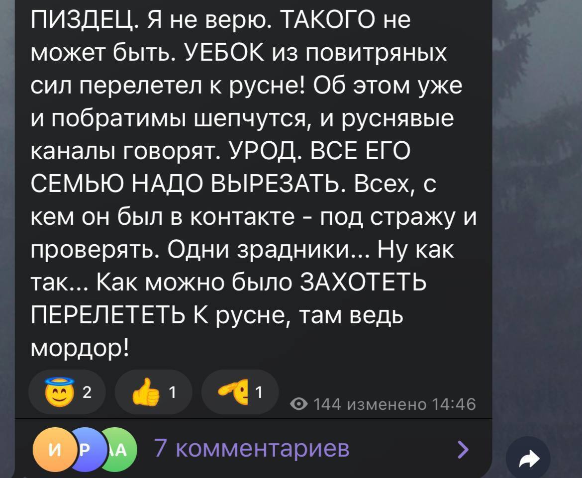 Пишут, что украинский летчик ВСУ в звании офицера, перелетел в Россию .
